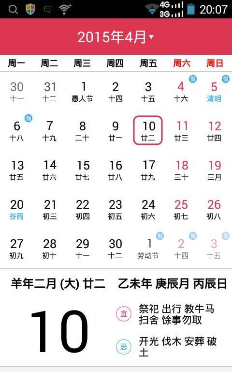 2000年七月十六出生的男孩
,我是阴历7月6早上6点多生的我的生辰八字我是什么命...图1