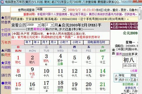 农历七月初六
,农历6月初7出生的男孩图2