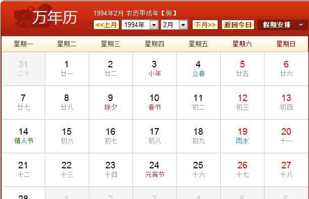 农历七月初六
,农历6月初7出生的男孩图3