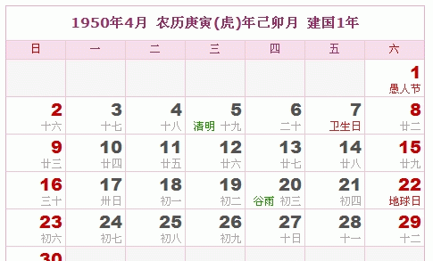 1991年阴历2月28午时出生
,农历9年2月28日亥时出生的男生五行属什么 五行缺什么图2