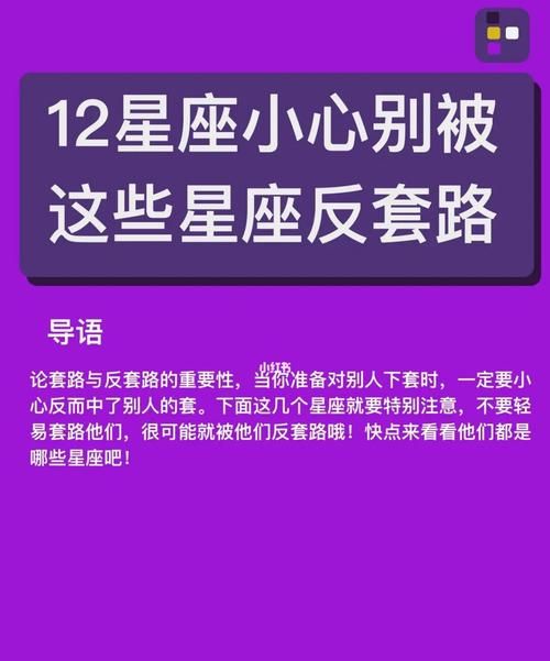 反套路最厉害的星座男
,这些星座男最会设感情陷阱吗图9