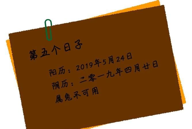 阴历四月二十四的好
,一九八四年九月二十九出生的命运图3