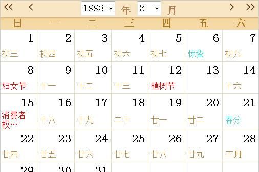 农历8月24日是什么命
,生于农历8月24日酉时的命运如何图4