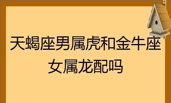 属虎金牛座女性格
,金牛女的性格和特征图3