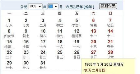 03年农历7月9是什么星座
,我是03年农历7月初9生的女孩图1