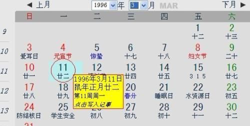 996农历6月28日是什么星座
,农历6月28出生的人是什么星座图2