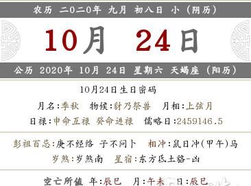 阴历9月8日是什么命
,农历9月8日出生的人图4