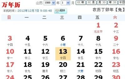 2月4日农历婚姻
,98年属虎结婚大利月2022图1