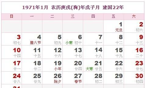 3月3新历几号
,万年历查询图1