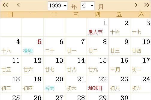 3月3新历几号
,万年历查询图2