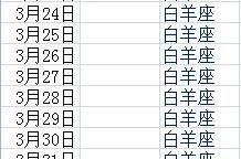 农历三月二十八是什么星座
,农历3月28日出生的是什么星座图1