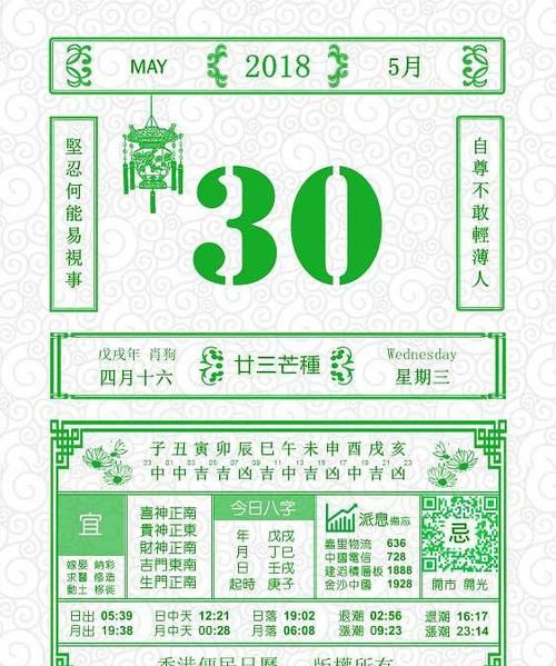 5月30号是什么星座
,五月三十号是什么星座图1