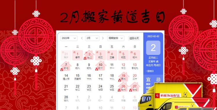 2月4阳历是多少
,春节在几月几日到几月几日?图4