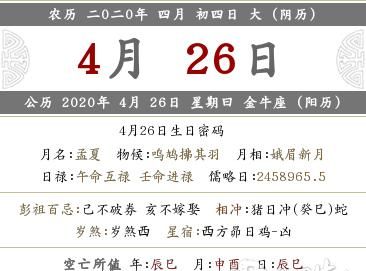 2000年2月26日八字
,帮我算算我的八字好图3