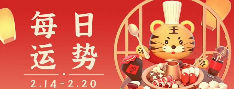 2月4号是什么生肖
,2月4日是什么属相金木水火土图3