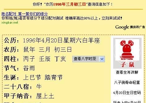 阴历3月26日是什么星座
,20033月16日是什么星座图1