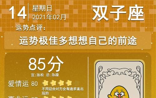 2月24号运气播报
,2023年属猴的全年运势如何图1