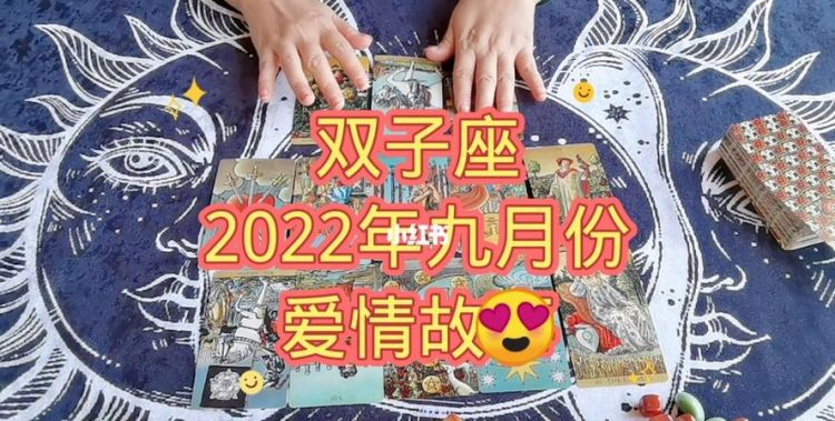 2022年双子座离婚
,会离婚的星座图2