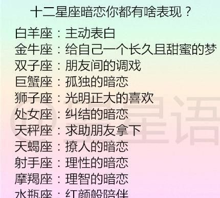 暗恋射手女的星座
,会表白成功的星座女生有谁呢知乎图4