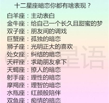 暗恋射手女的星座
,会表白成功的星座女生有谁呢知乎图5