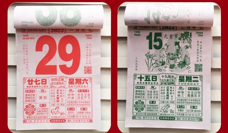 2月3日黄道吉日
,黄道吉日2022年2月份黄道吉日查询结婚图5