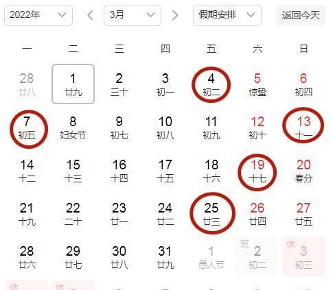 2月3日黄道吉日
,黄道吉日2022年2月份黄道吉日查询结婚图6