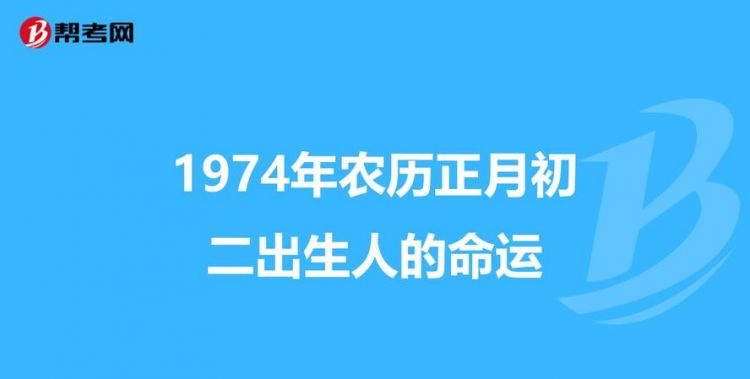 3月什么命
,3月5日卯时出生的人命运如何呢图3