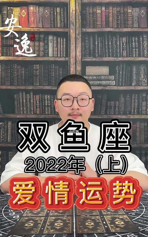 双鱼座适合创业
,双鱼运势图4