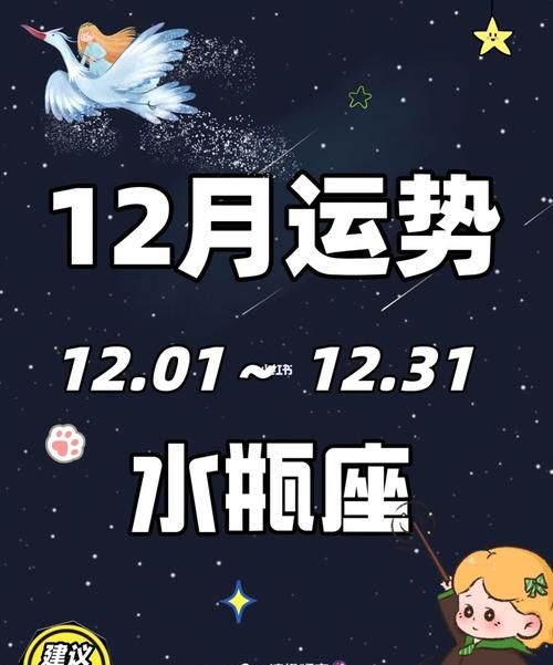 2月份水瓶座下旬运势
,最星座星座运势图4