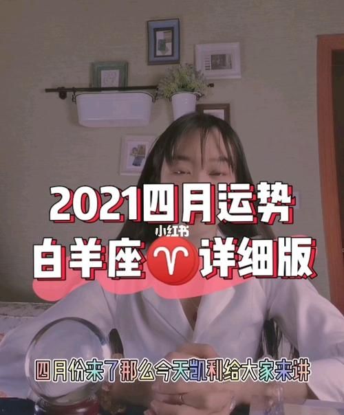 白羊座未来三年运势
,2022年白羊座运势完整版图4