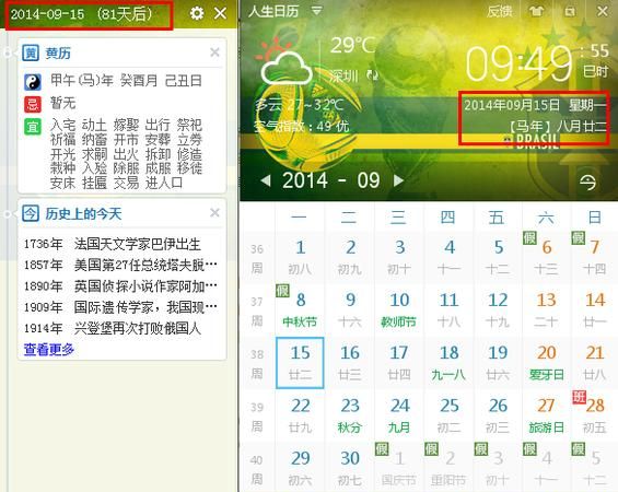 阴历8月20
,农历8.20是什么星座啊?图1