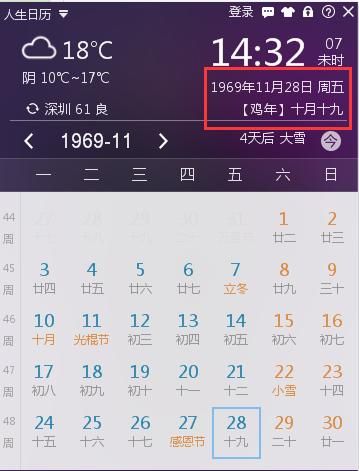 阴历8月20
,农历8.20是什么星座啊?图4