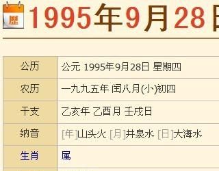 农历八月出生是什么命
,农历八月十日3点生人是什么命运图1