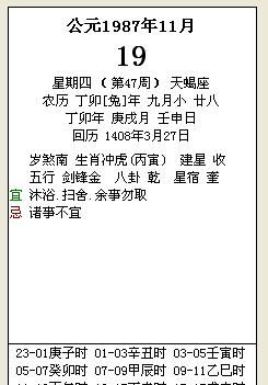 农历八月出生是什么命
,农历八月十日3点生人是什么命运图4