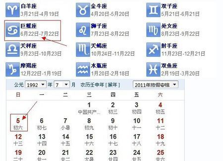 2011年农历4月29日是什么星座
,阴历4月29阳历是5月30是什么星座图2