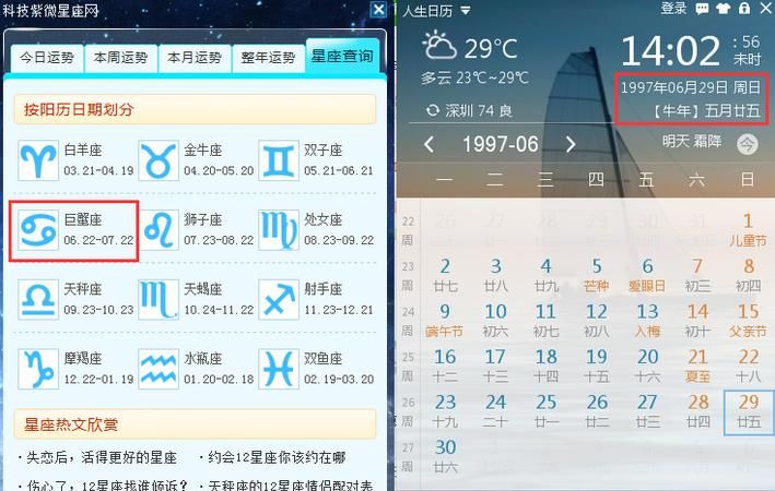 2011年农历4月29日是什么星座
,阴历4月29阳历是5月30是什么星座图4