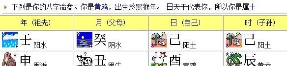 2009年3月14日12时是什么命
,我儿子3月4日农历二月十八出生图1