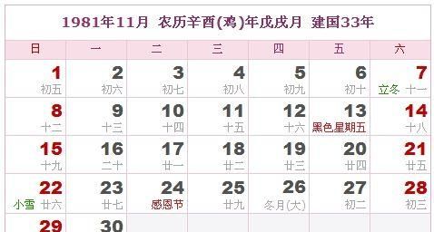 202农历6月20是几月几号
,泰国的父亲节是几月几日图1