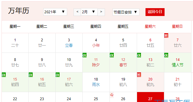 202农历6月20是几月几号
,泰国的父亲节是几月几日图2