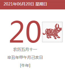 202农历6月20是几月几号
,泰国的父亲节是几月几日图3