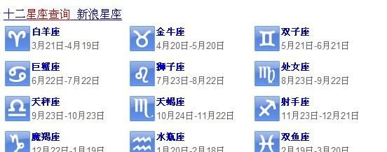 阳历3月3日是什么星座
,阳历正月二十三生日是什么星座图1