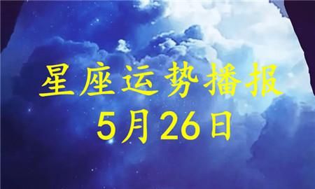 2022年3月2日十二星座运势
,十二星座的运势是怎样的图1