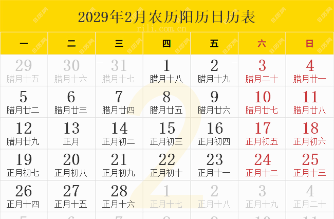 2月4阴历是几号
,2022年12月4日黄历查询图5