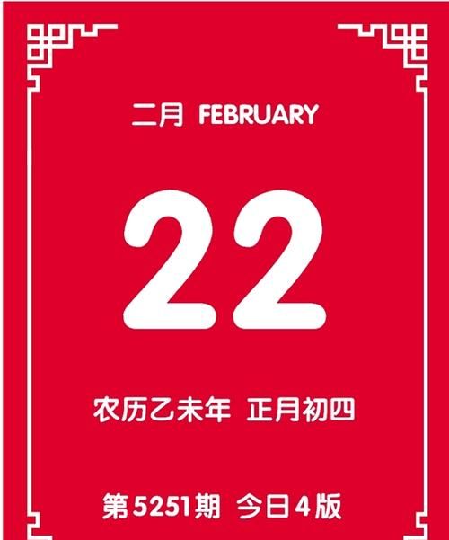 农历二月初四是什么日子
,农历3月适合订婚的日子图4