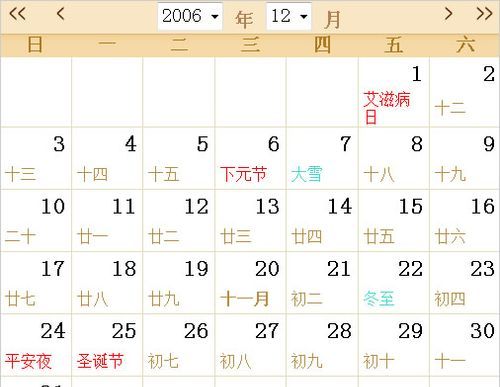 7月3日阴历生日是多少
,9月15日是阴历是多少日图4