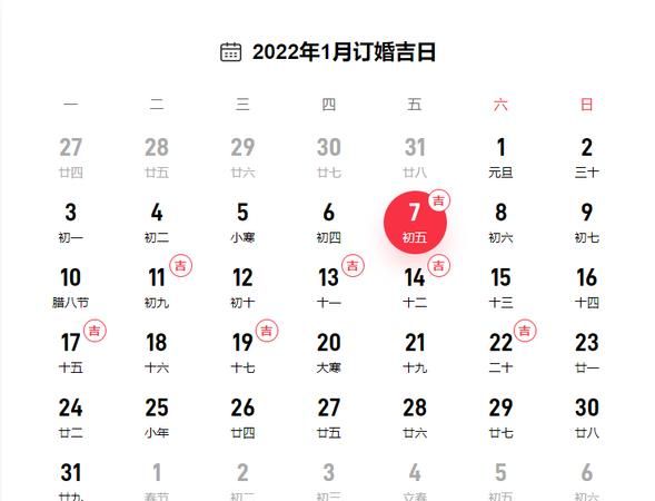 月4日吉时查询
,农历9月装门黄道吉日一览表图4