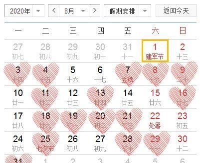 阳历7月0日结婚好
,7月1日领结婚证好不好图2