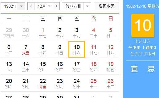 阳历7月0日结婚好
,7月1日领结婚证好不好图4