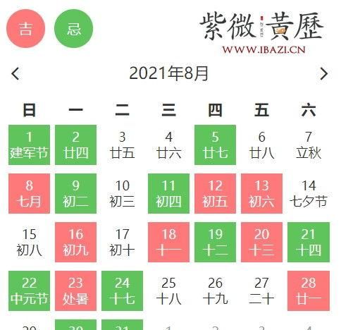 农历三月黄道吉日哪几天
,农历7月适合出行的黄道吉日图2