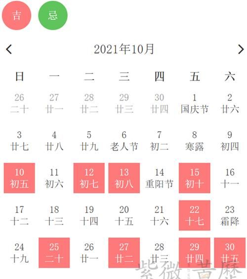 农历三月黄道吉日哪几天
,农历7月适合出行的黄道吉日图4